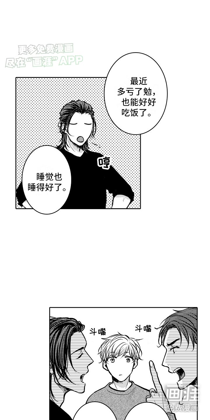 第14章：负责人