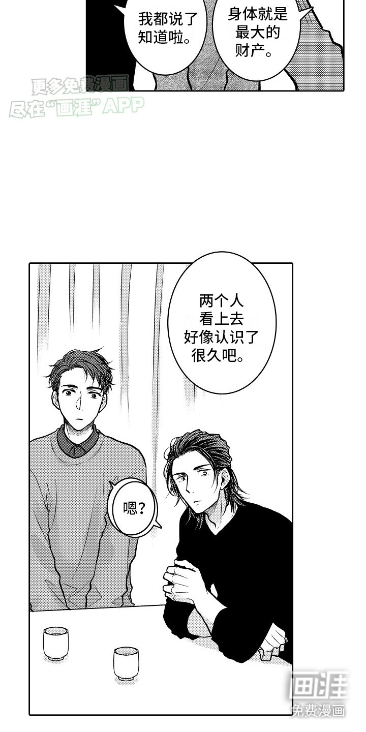 第14章：负责人