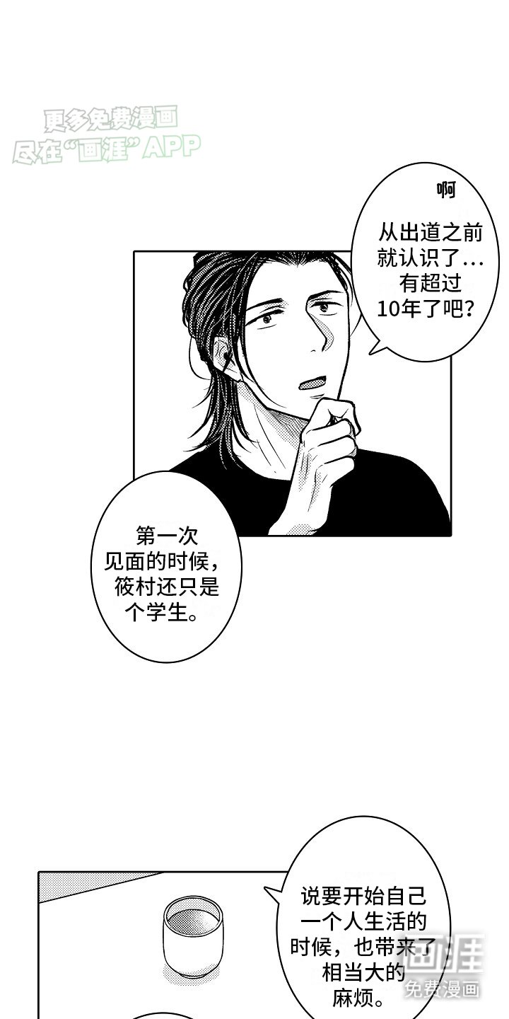 第14章：负责人