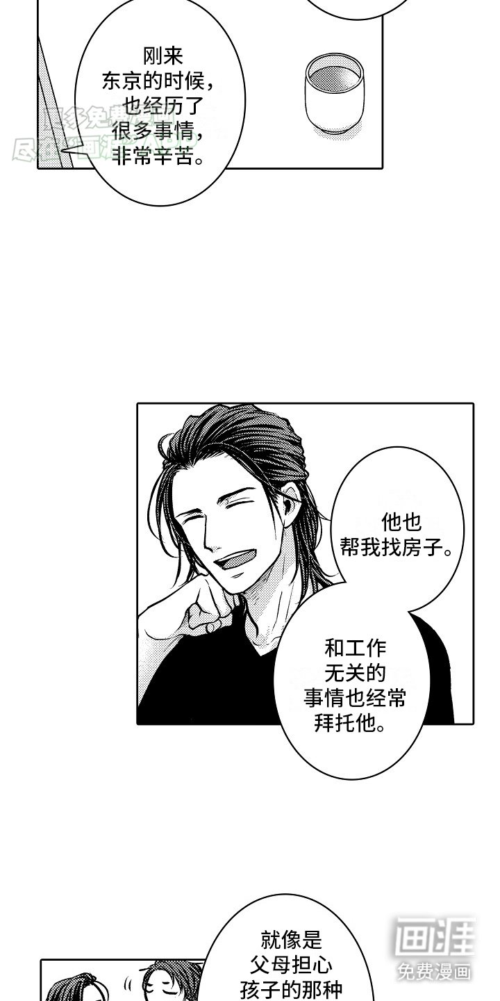 第14章：负责人