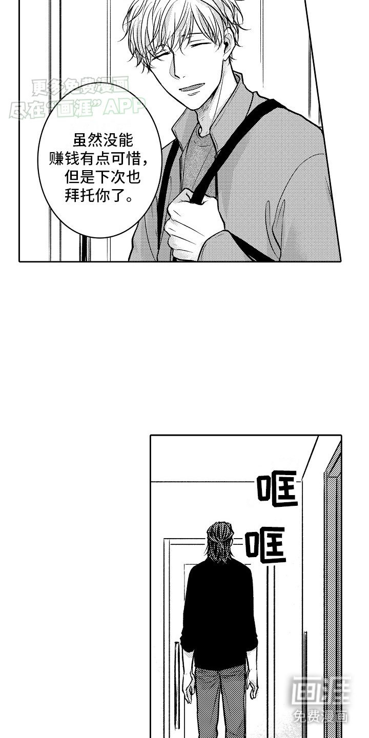 第15章：悲观