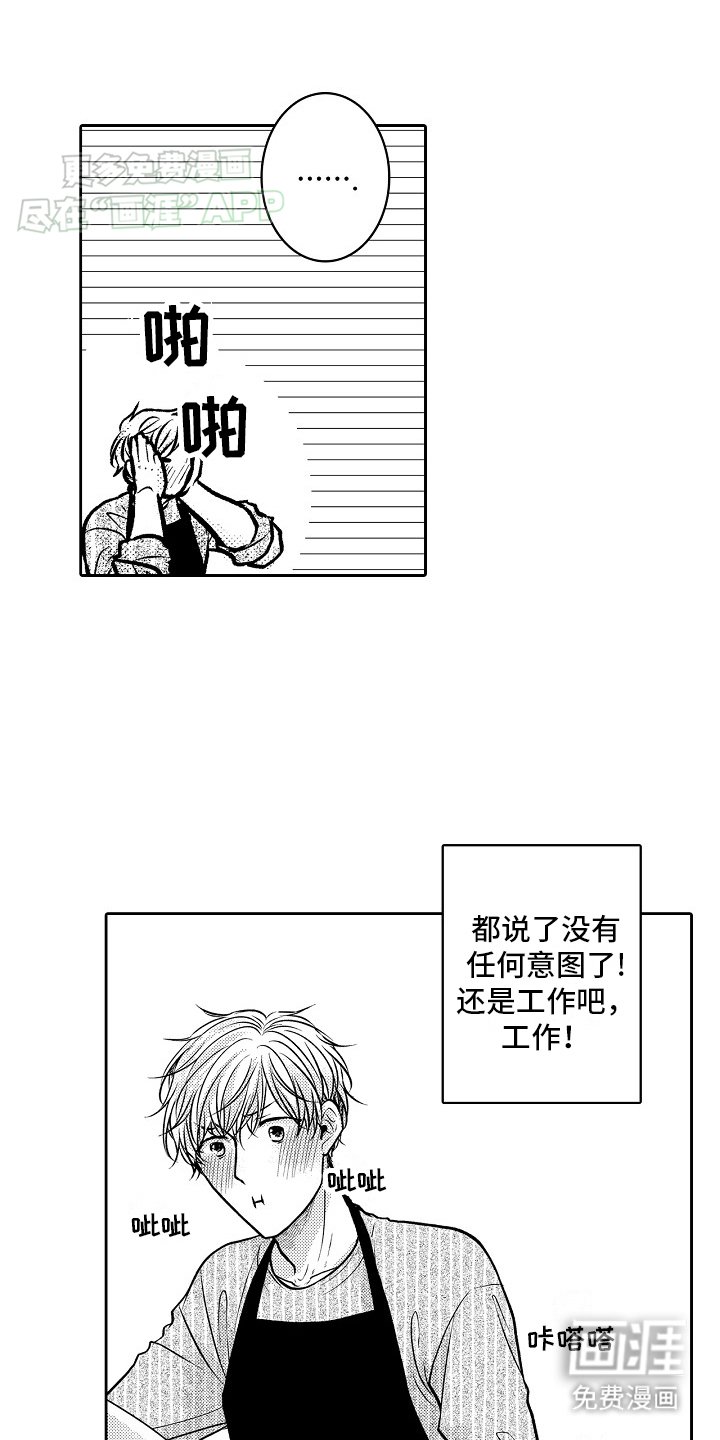第16章：逃跑