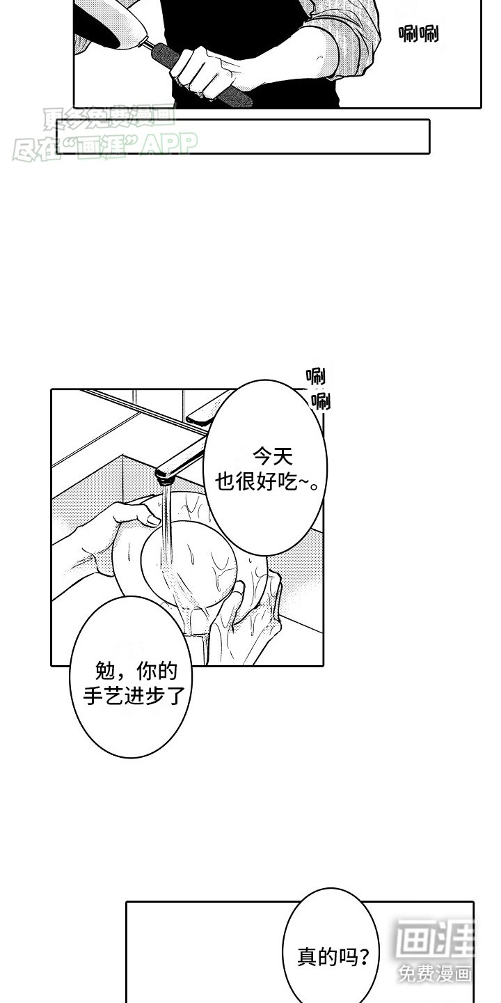 第16章：逃跑