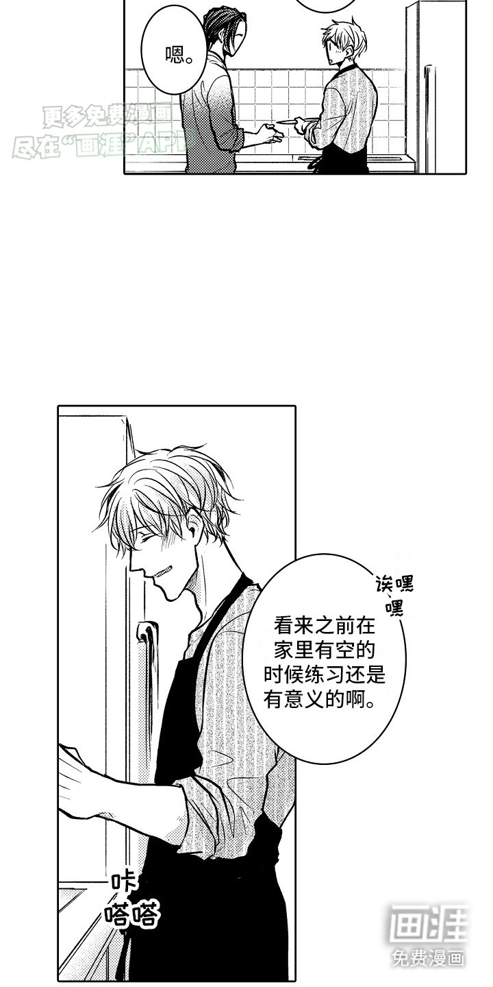 第16章：逃跑