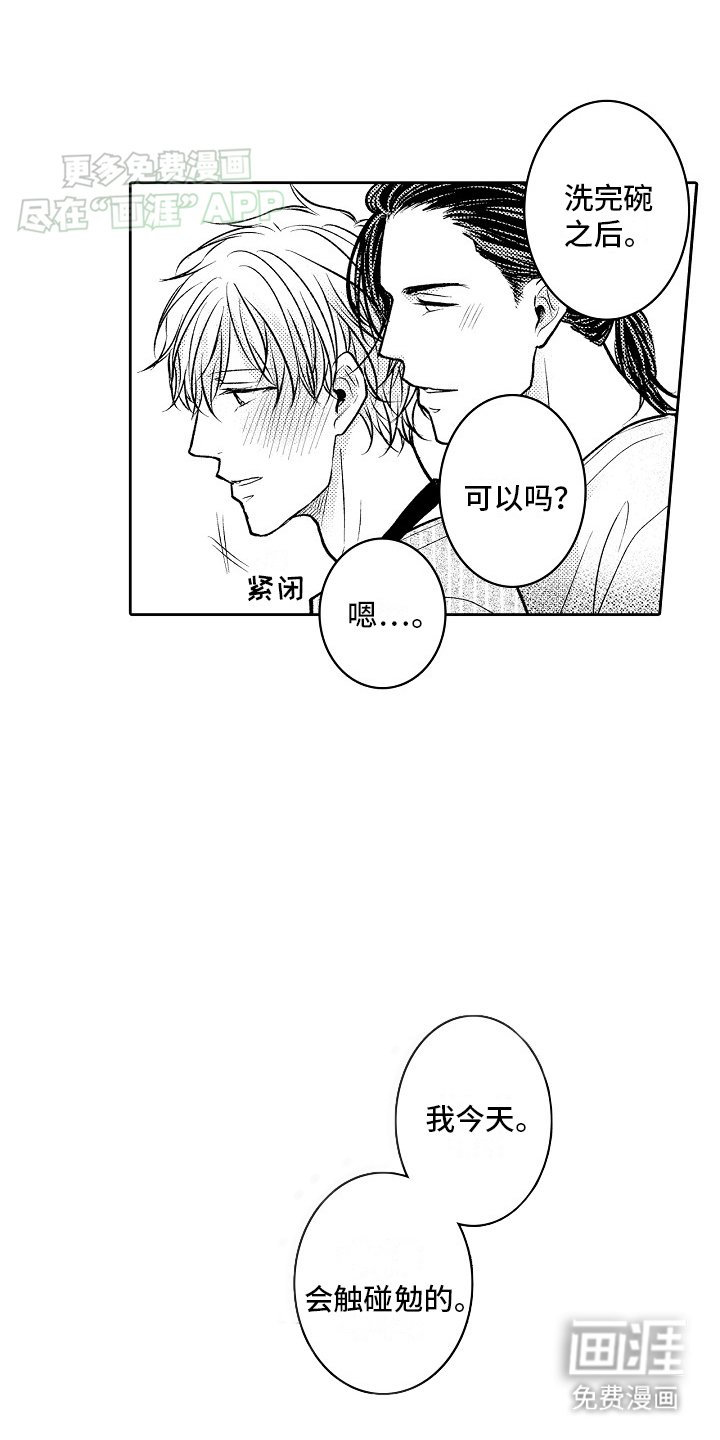 第16章：逃跑