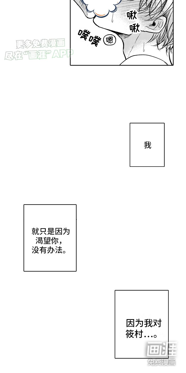 第16章：逃跑
