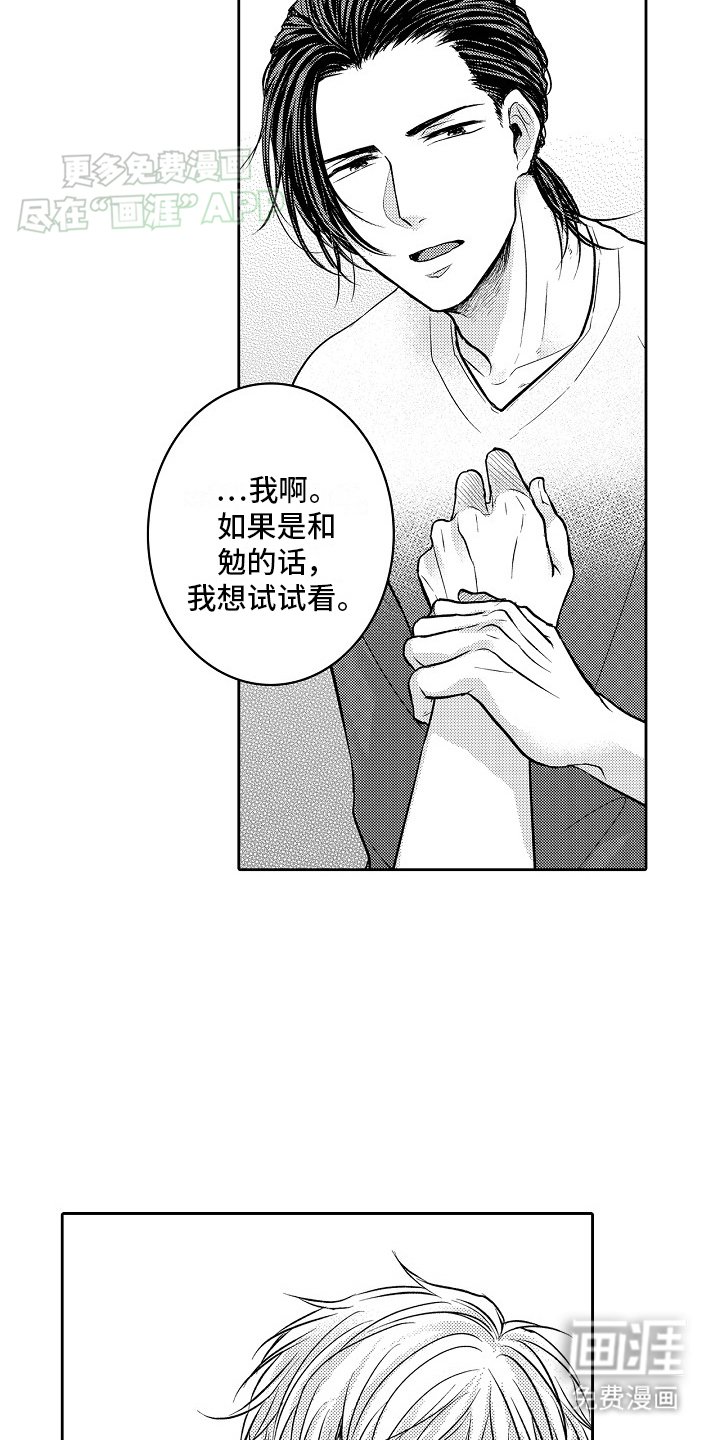第16章：逃跑