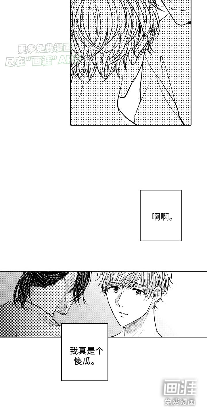 第16章：逃跑