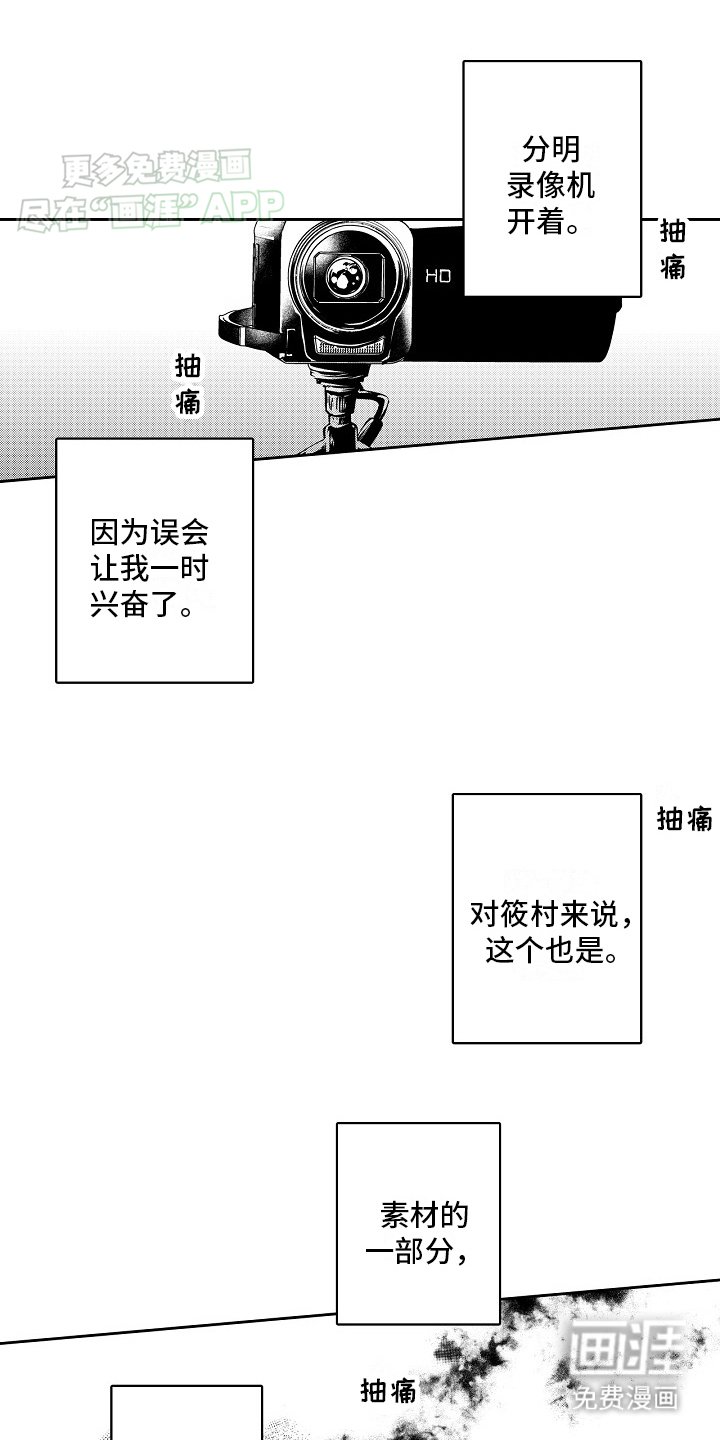 第16章：逃跑