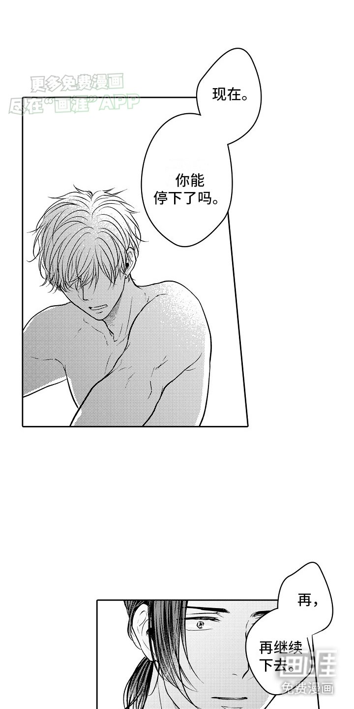 第16章：逃跑