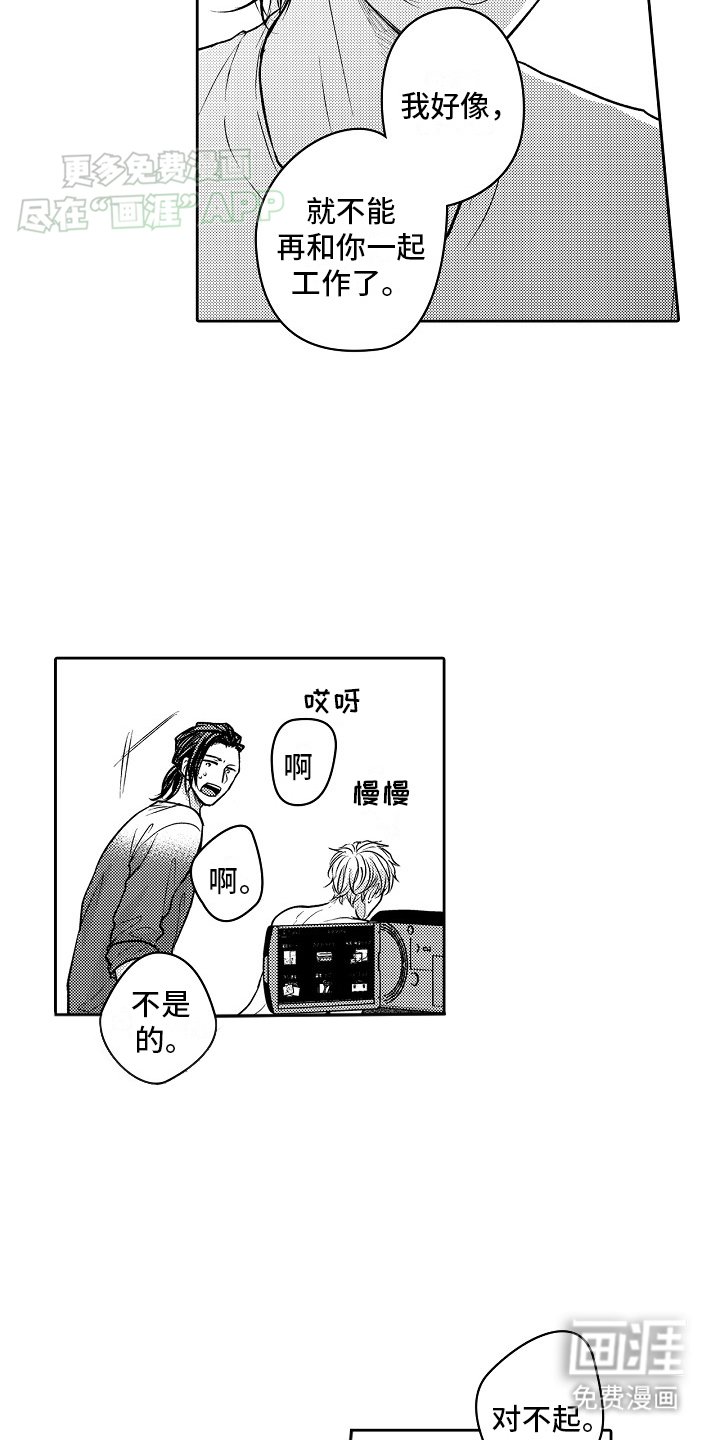 第16章：逃跑