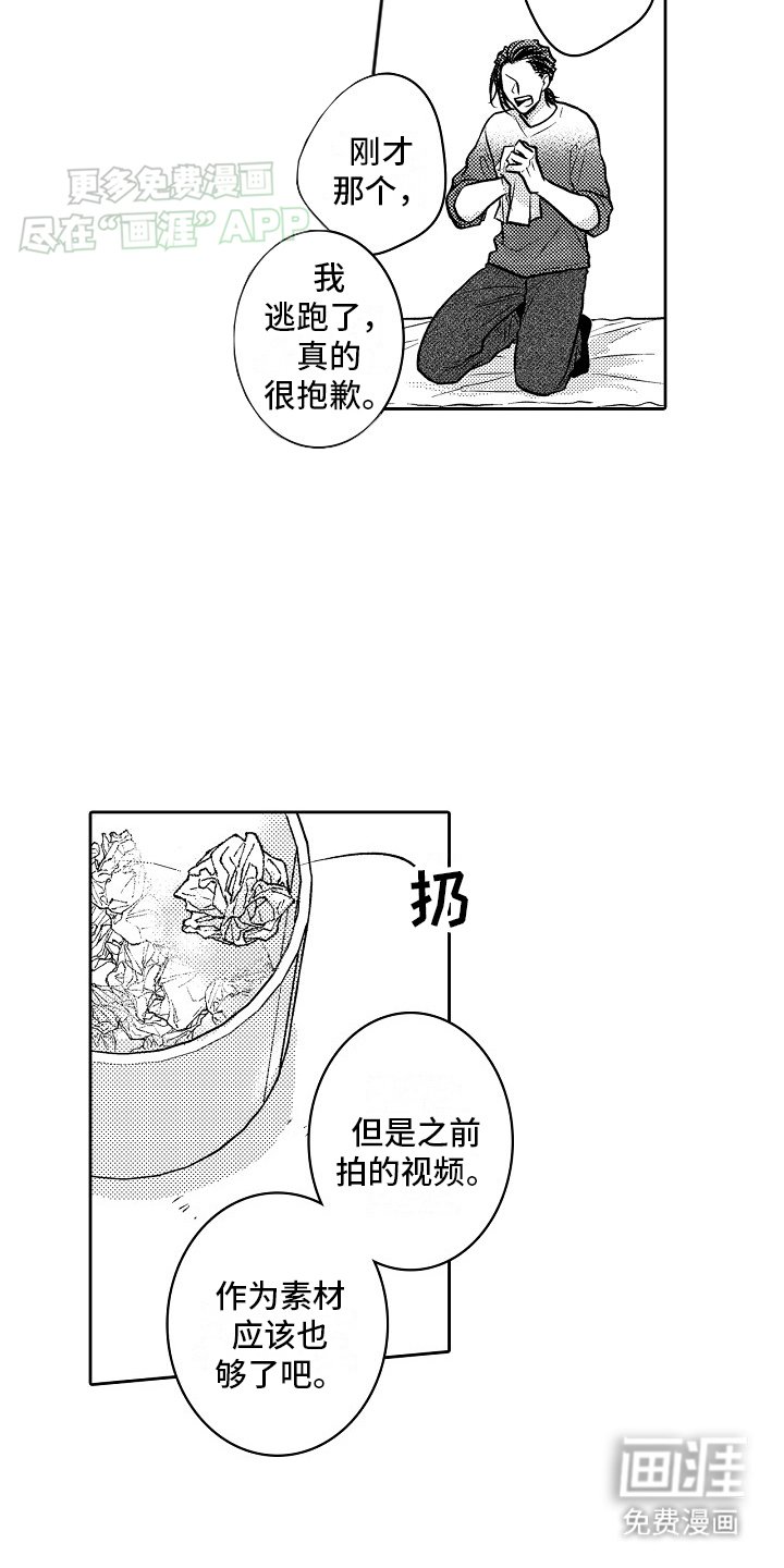 第16章：逃跑