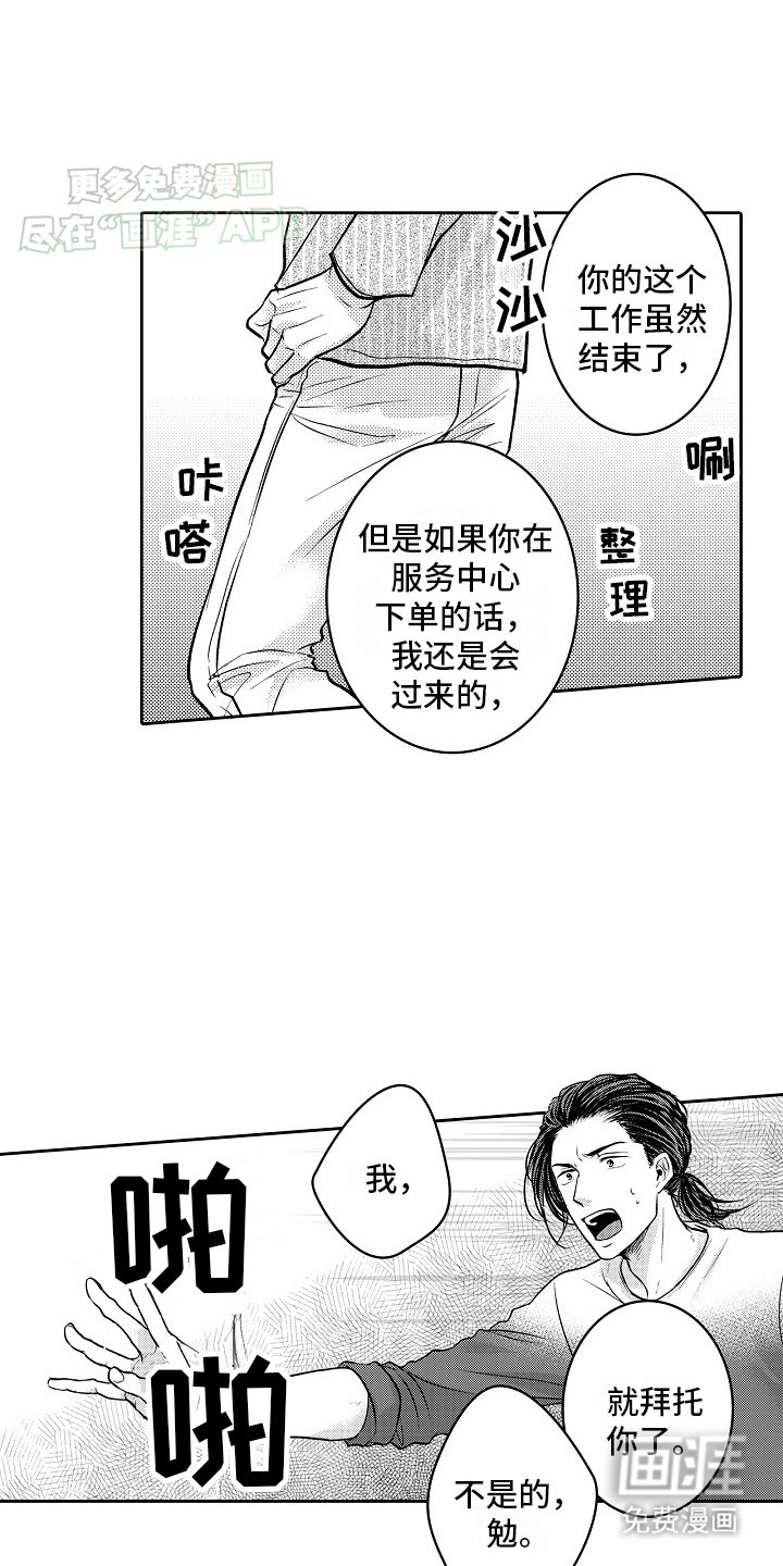 第16章：逃跑
