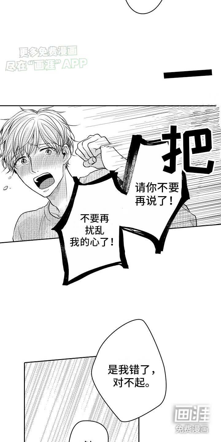 第16章：逃跑