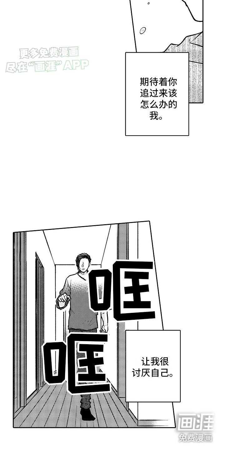 第16章：逃跑