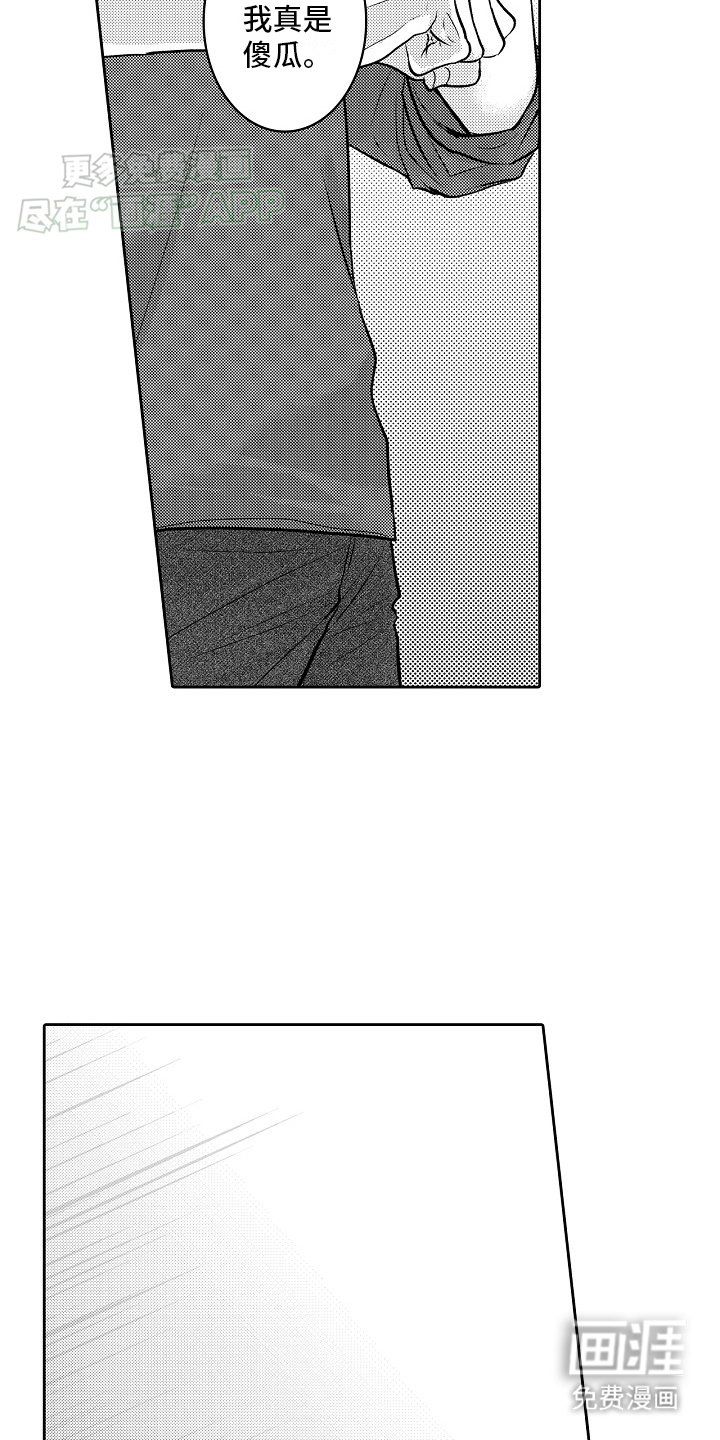 第16章：逃跑
