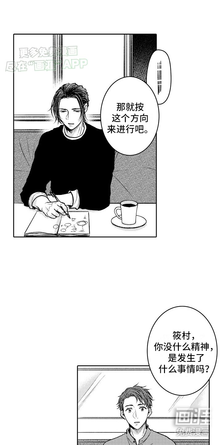 第17章：初次见面