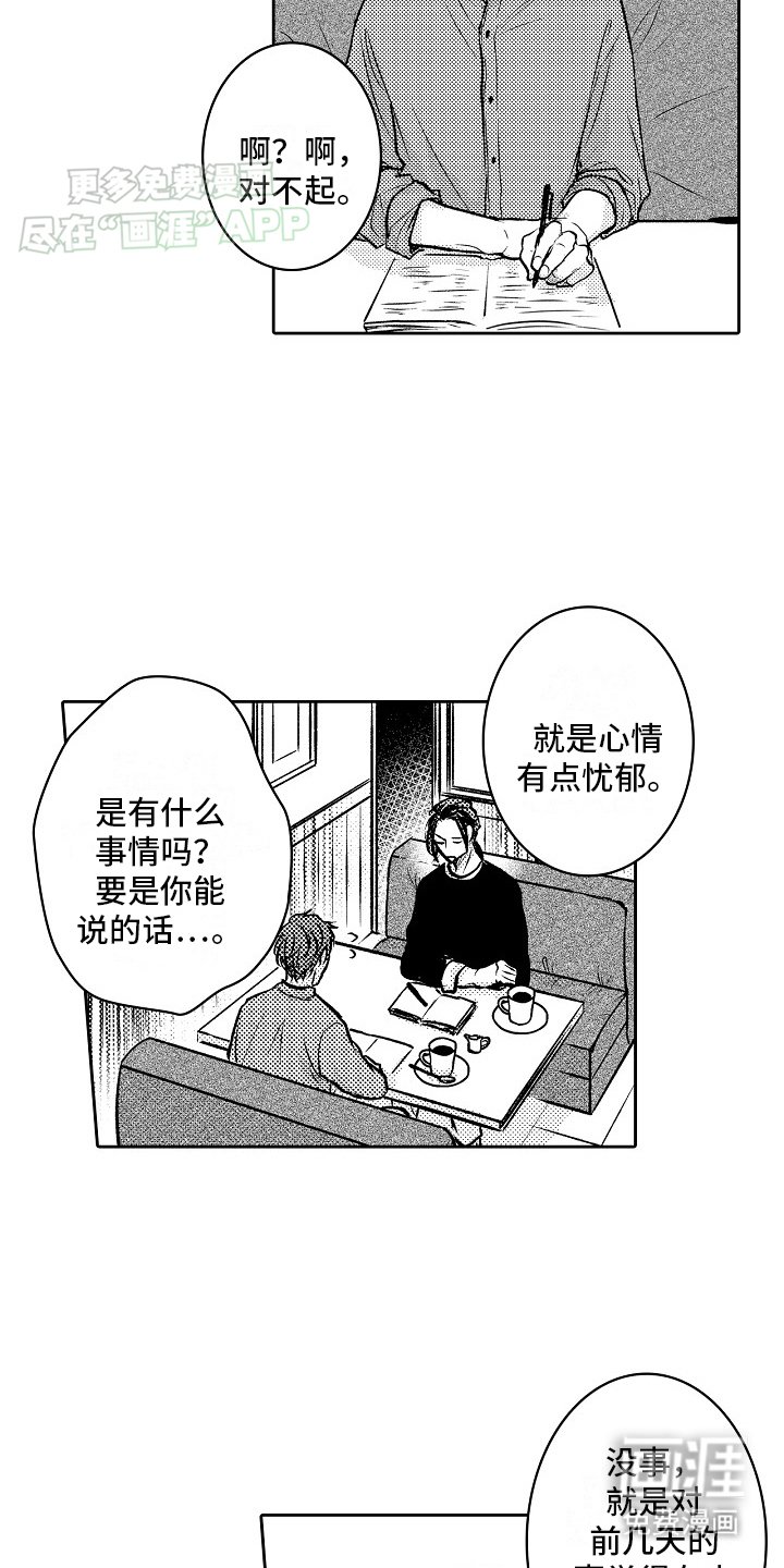 第17章：初次见面