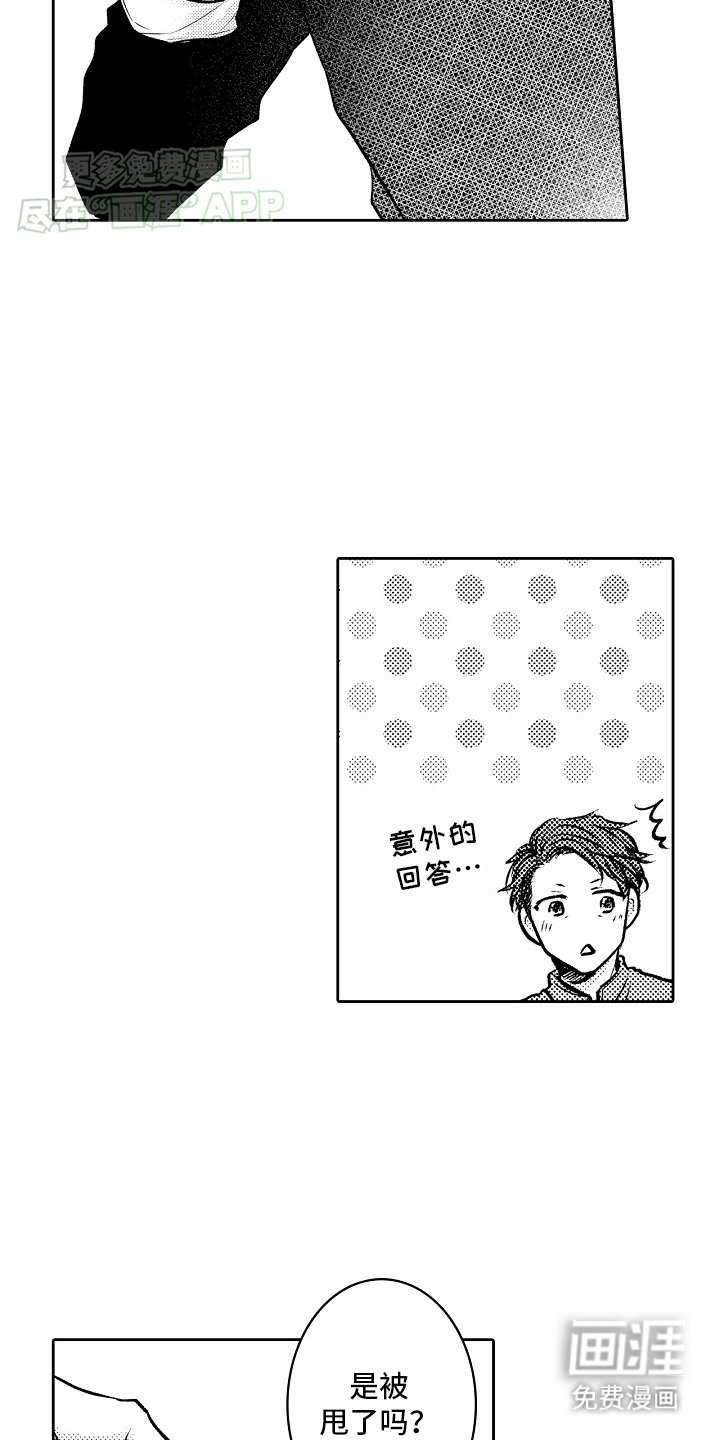 第17章：初次见面
