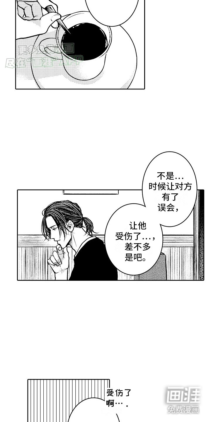 第17章：初次见面
