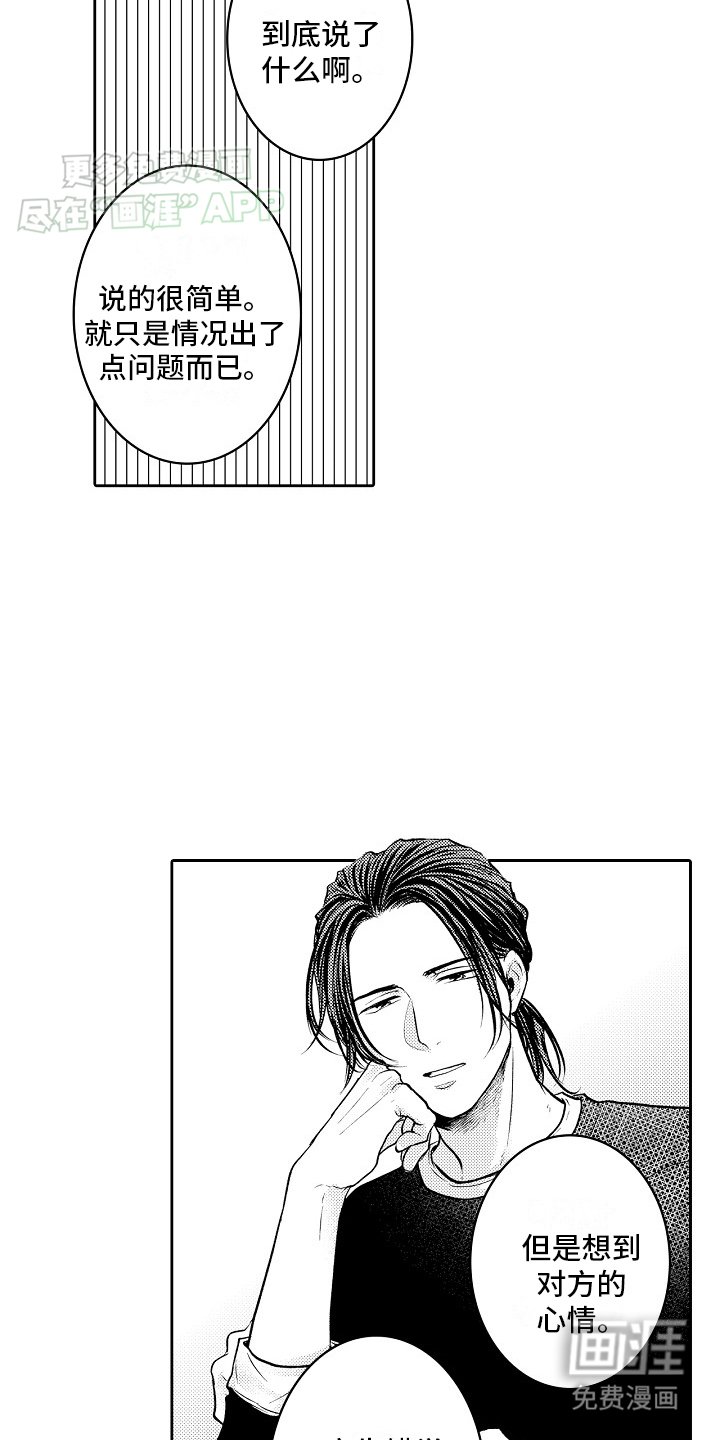 第17章：初次见面