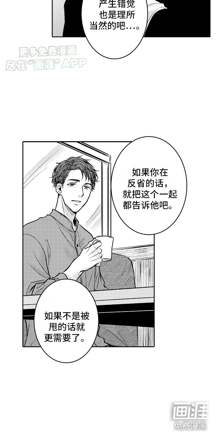 第17章：初次见面