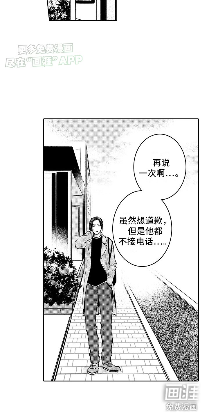 第17章：初次见面