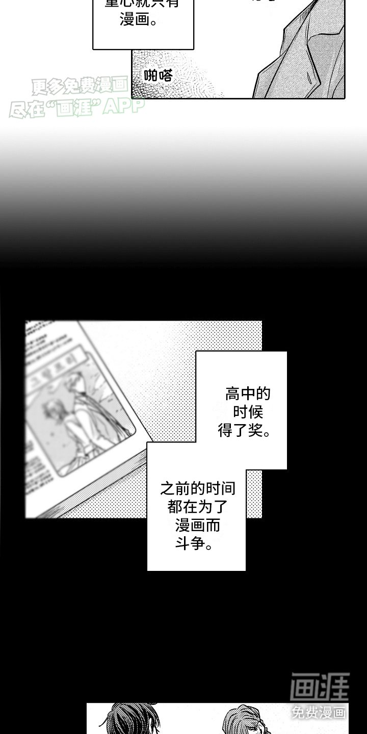 第17章：初次见面