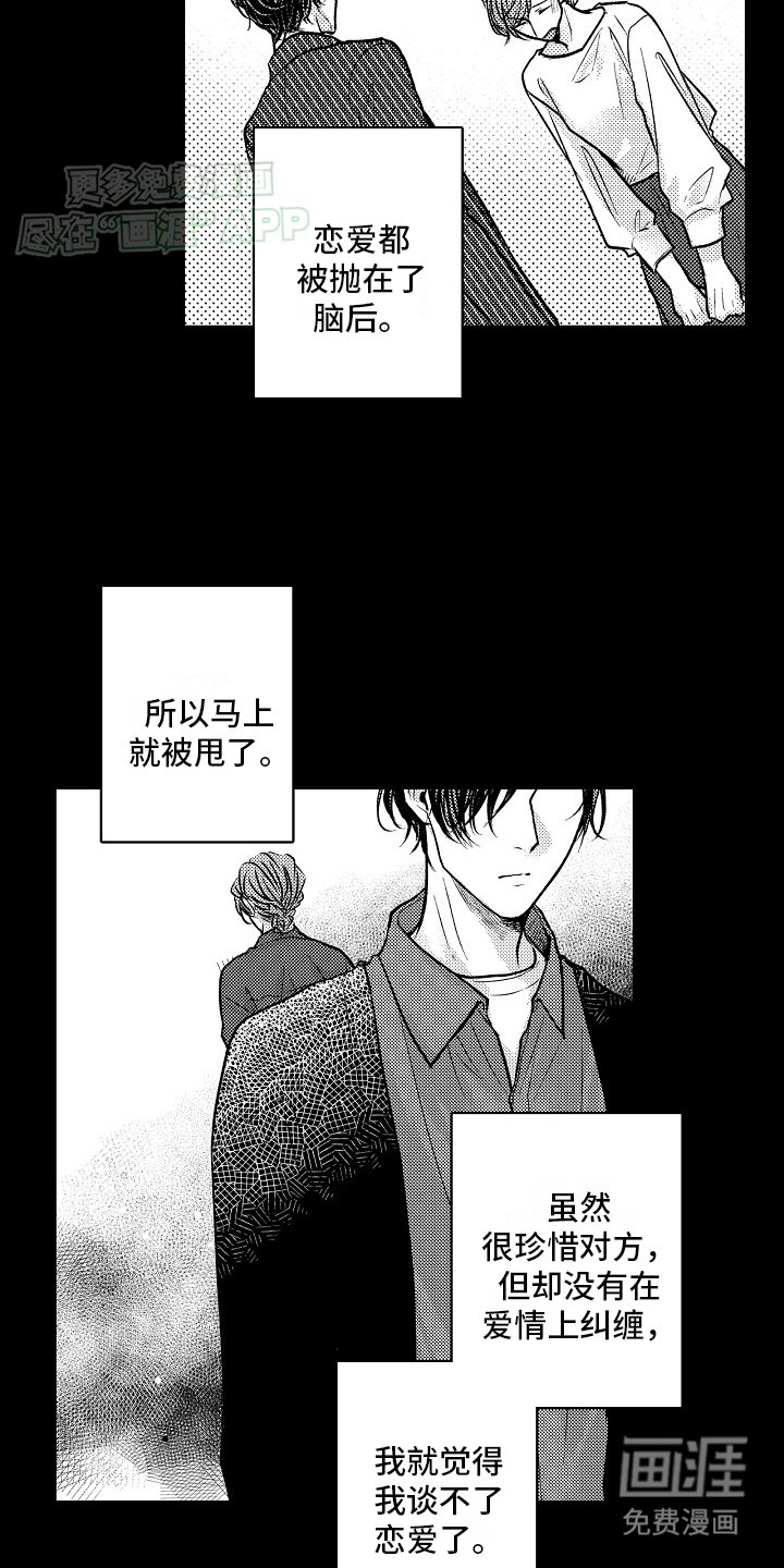 第17章：初次见面