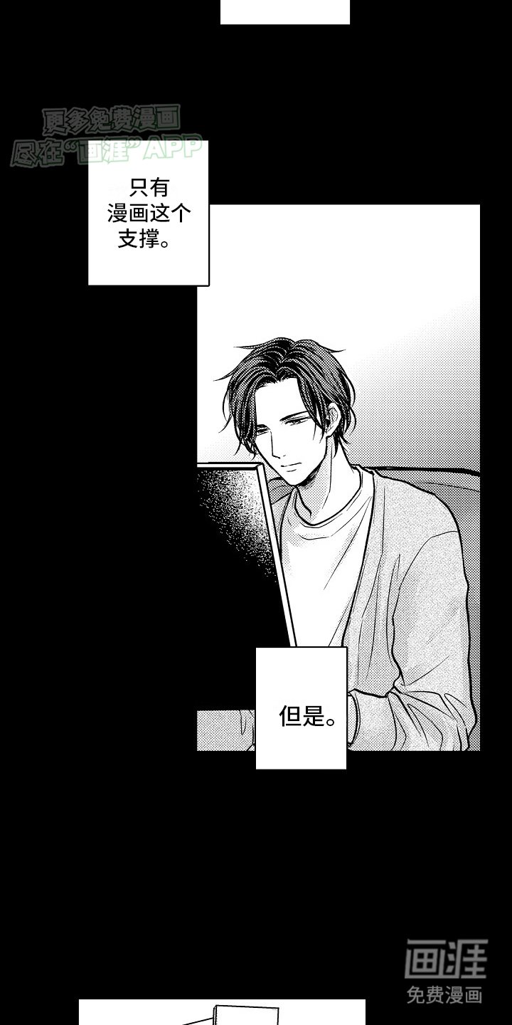 第17章：初次见面