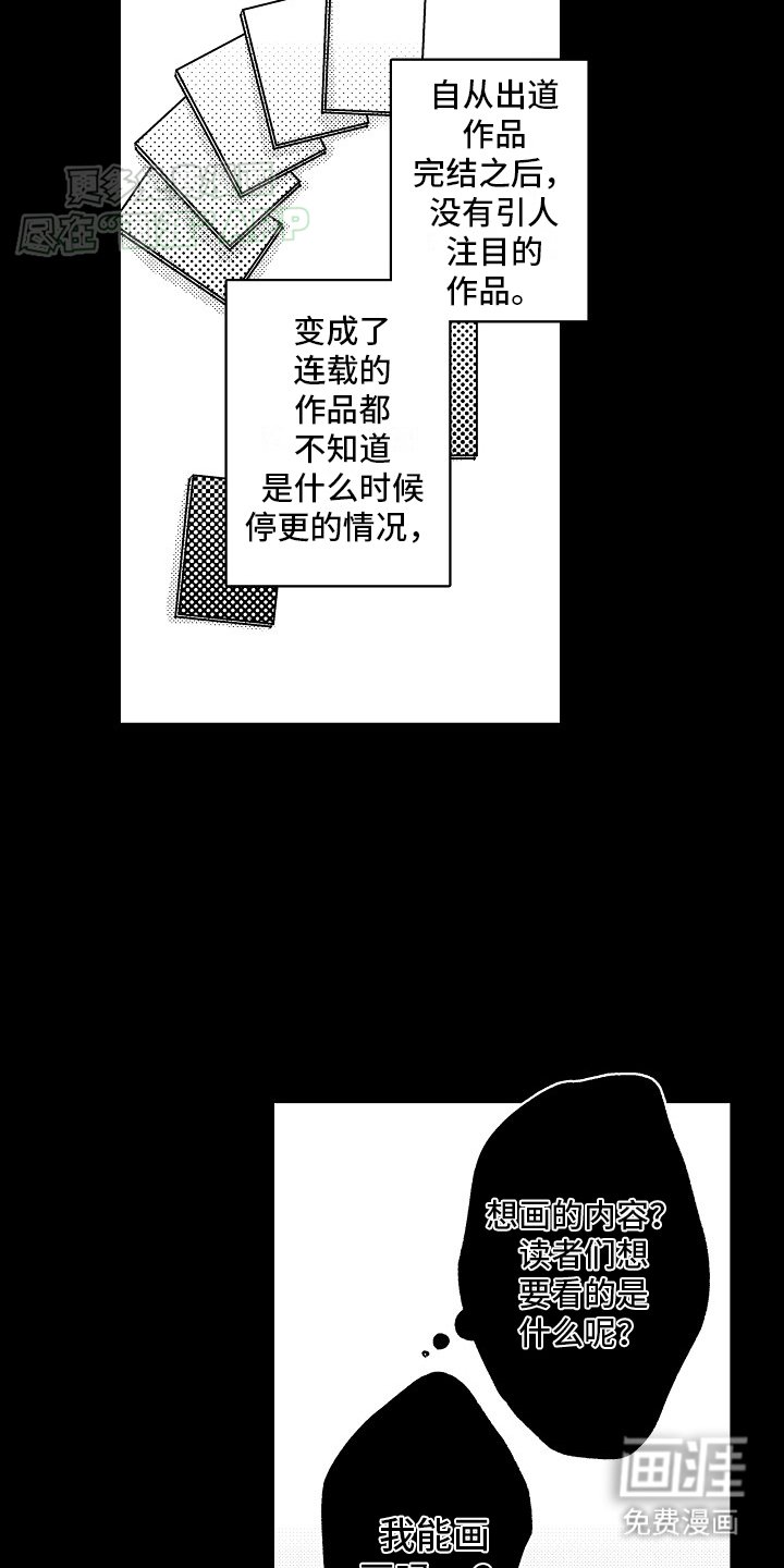 第17章：初次见面