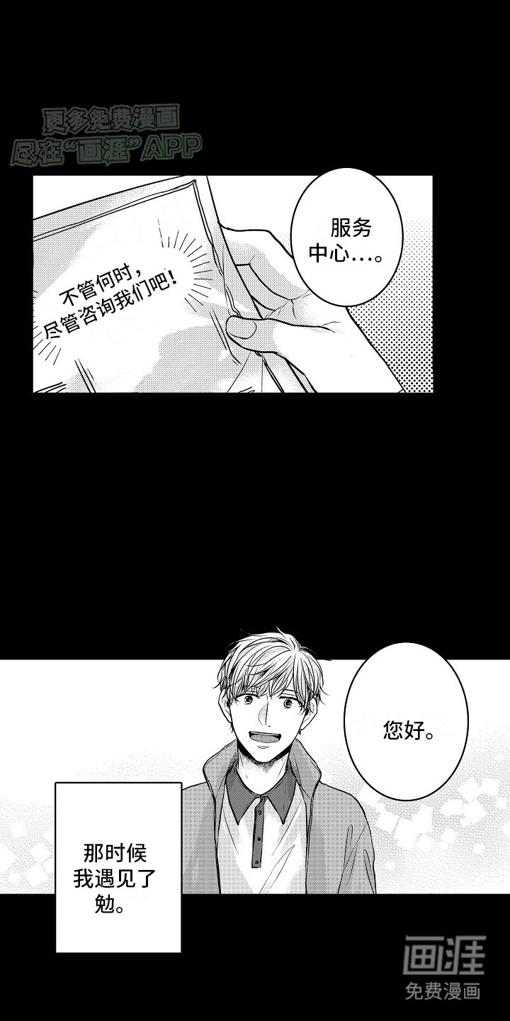 第17章：初次见面