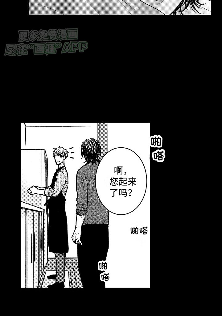第17章：初次见面