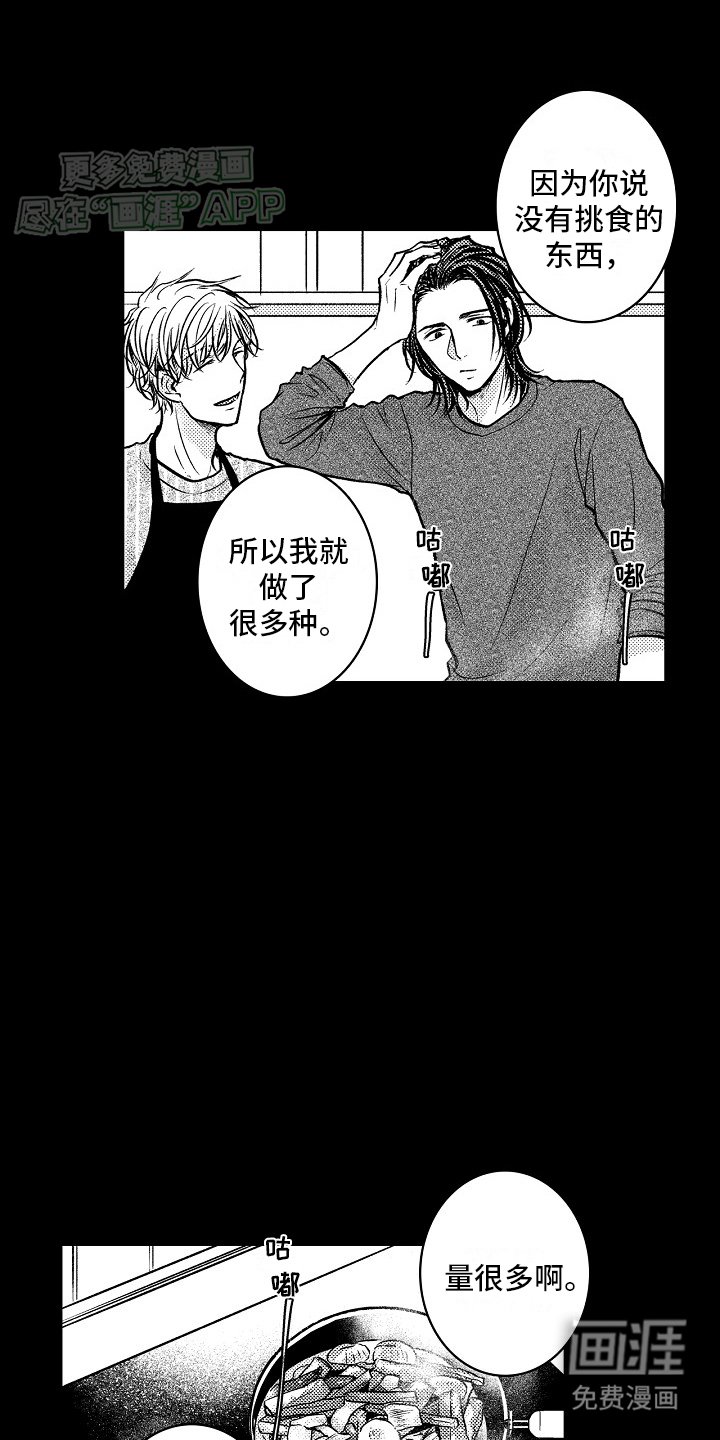第17章：初次见面