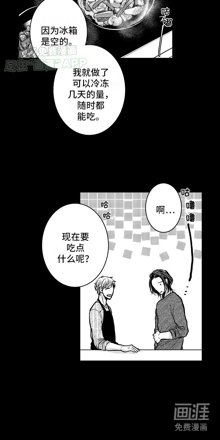 第17章：初次见面
