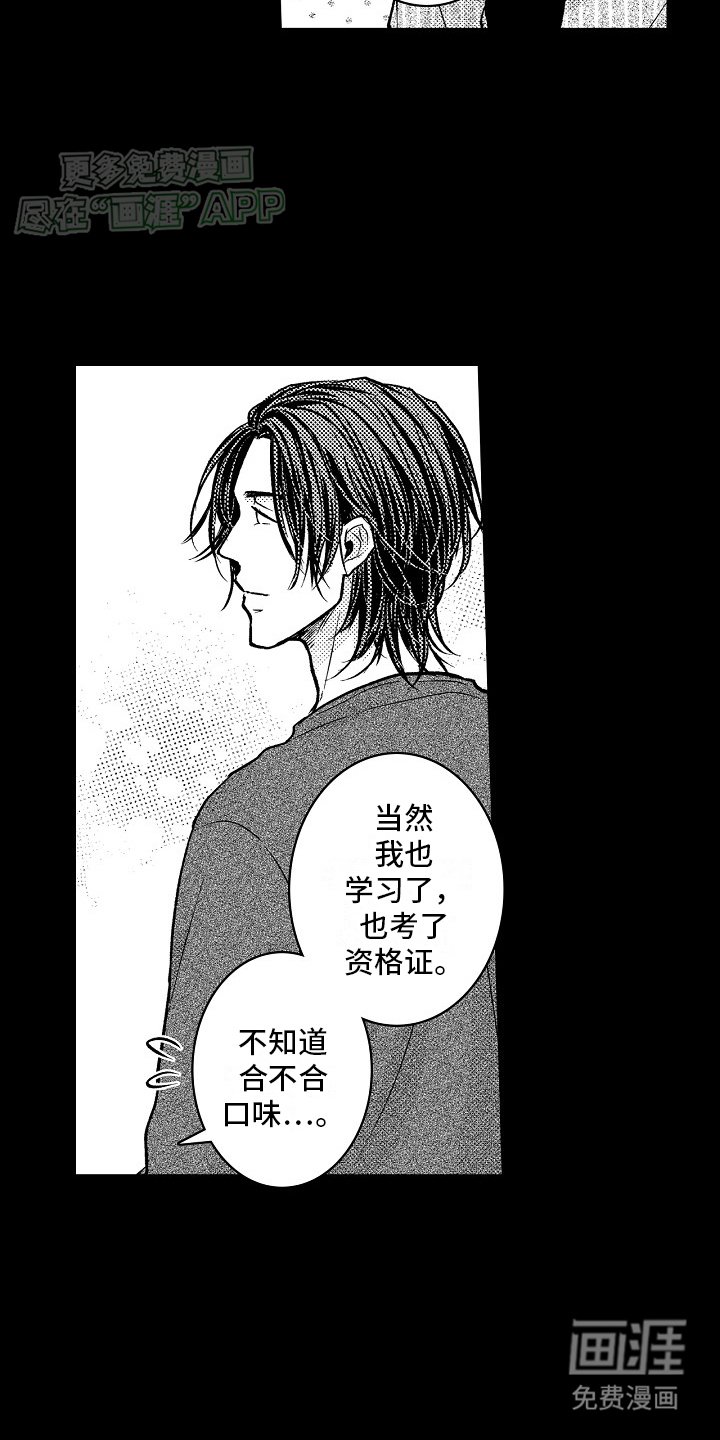 第18章：温暖