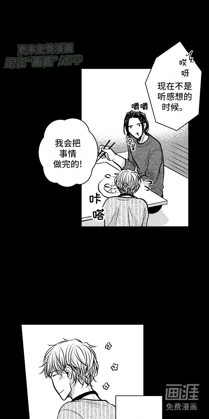 第18章：温暖