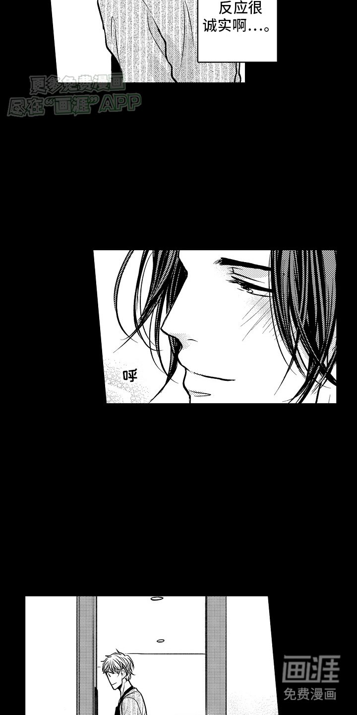 第18章：温暖