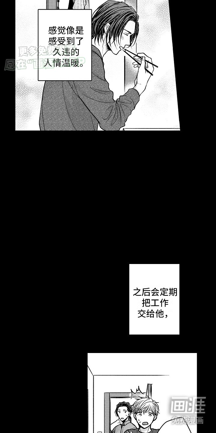 第18章：温暖