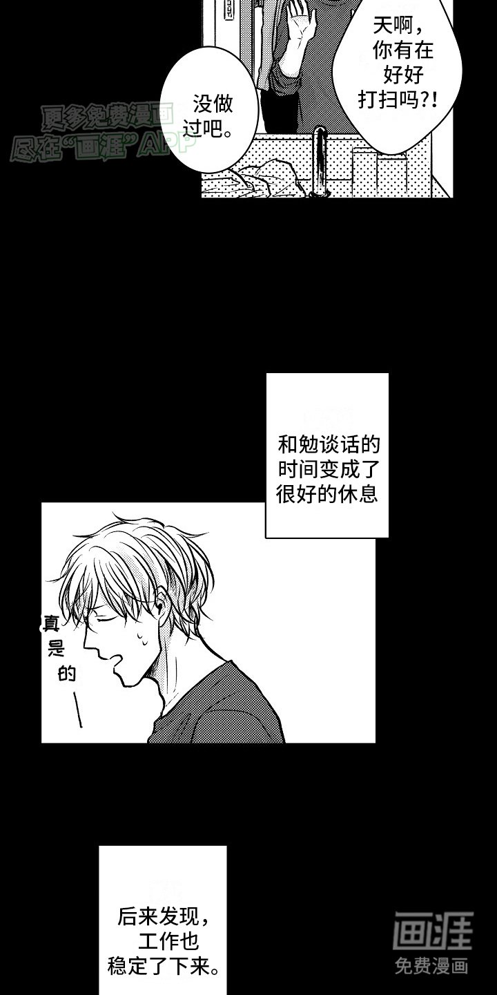 第18章：温暖
