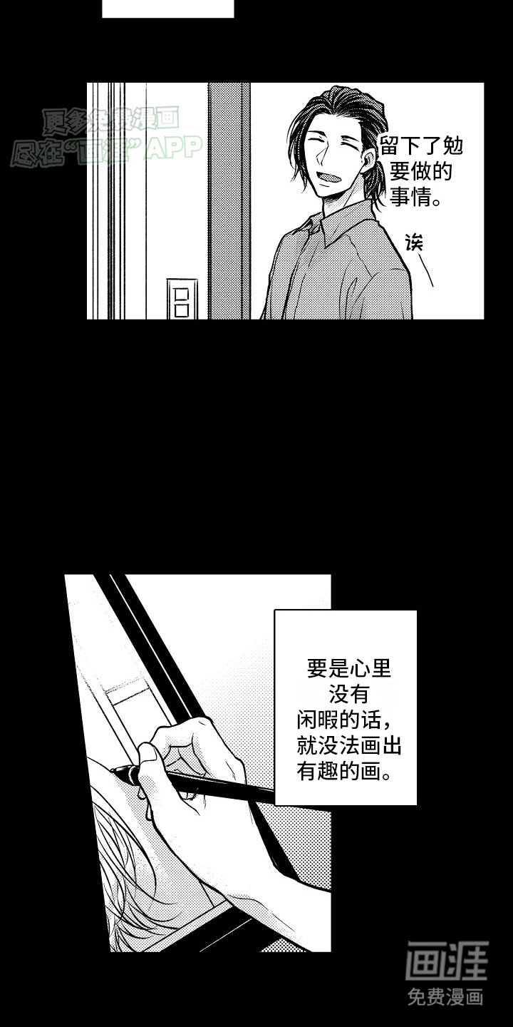 第18章：温暖