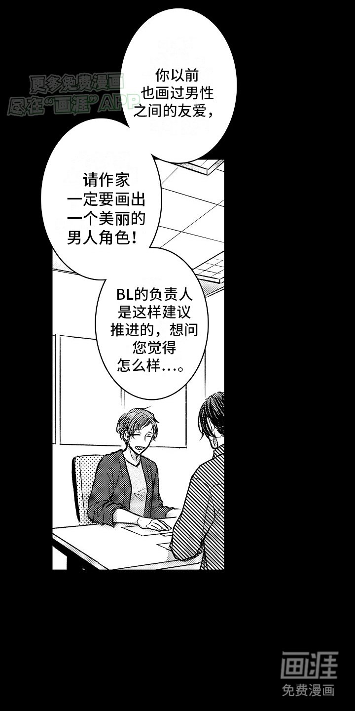 第18章：温暖