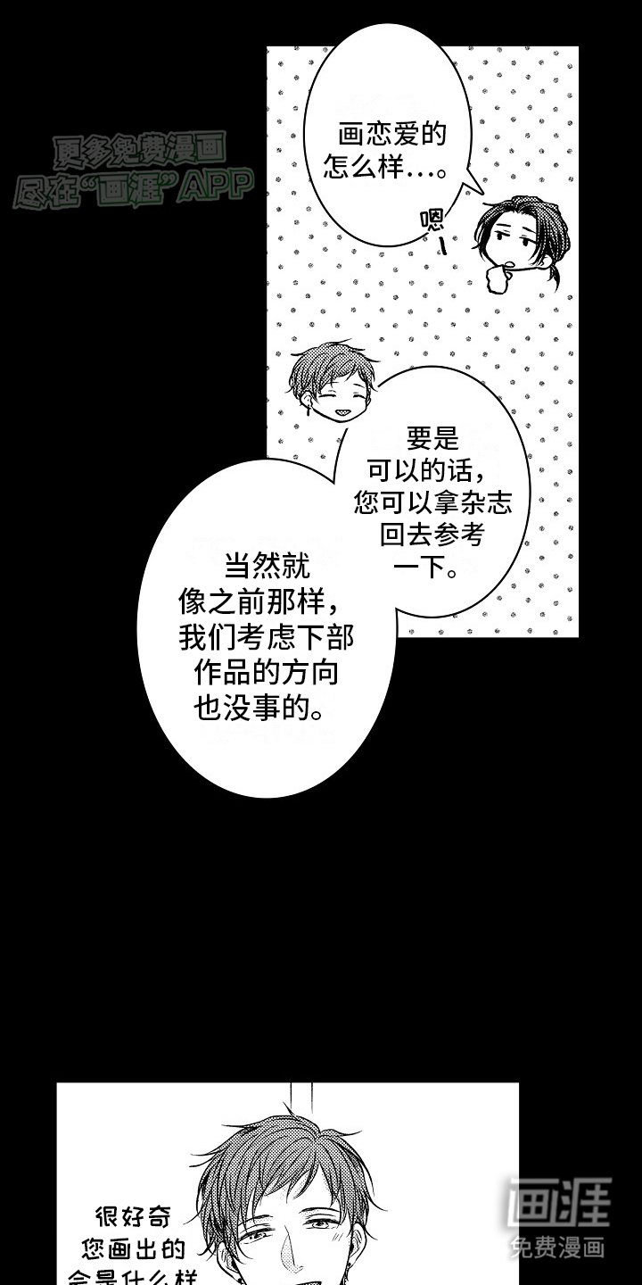 第18章：温暖