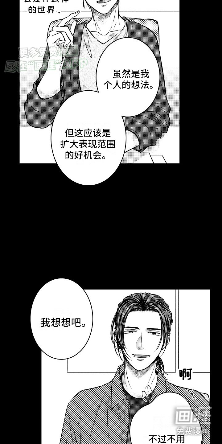 第18章：温暖