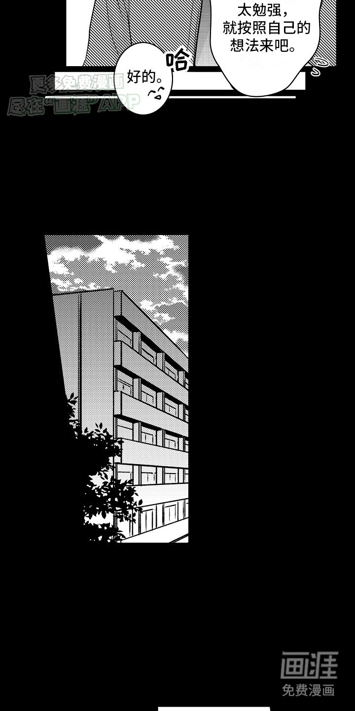 第18章：温暖