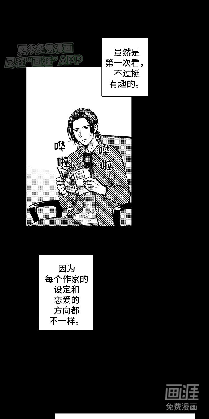 第18章：温暖