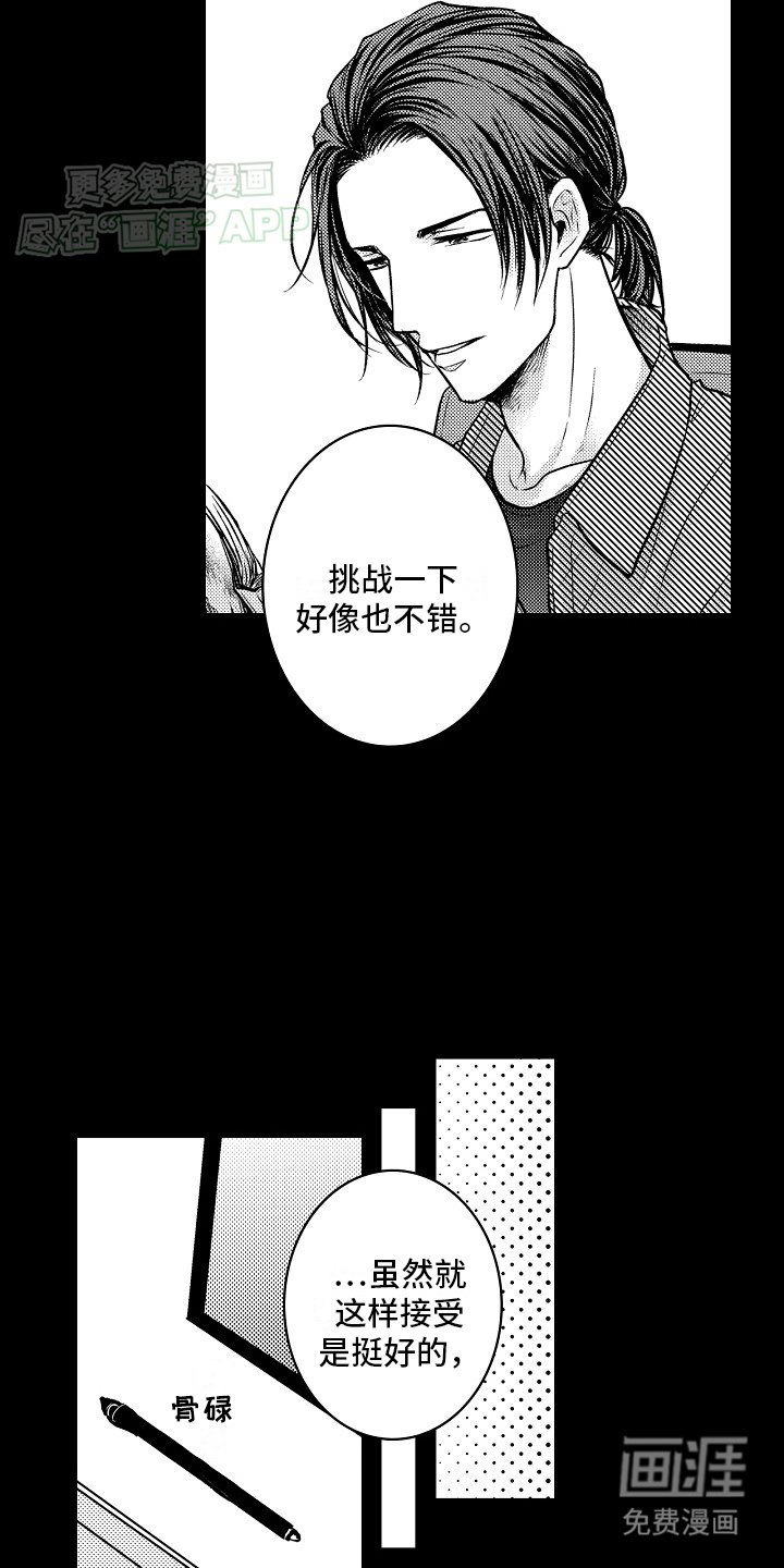 第18章：温暖