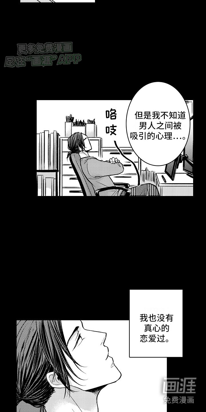 第18章：温暖