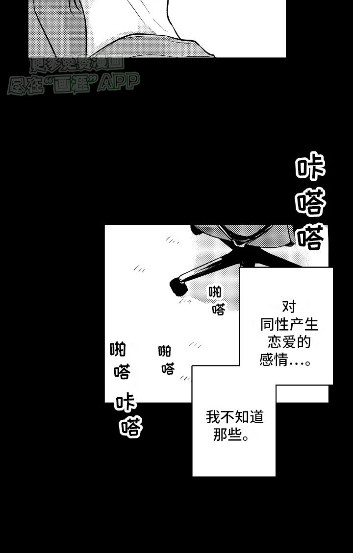 第18章：温暖