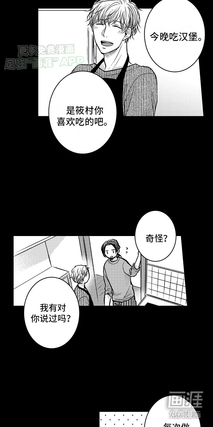 第19章：动摇